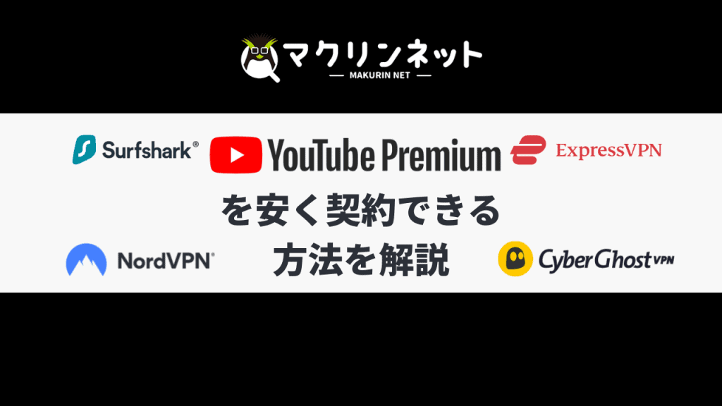 YouTube可以使用VPN便宜吗？解释如何做以及要小心！