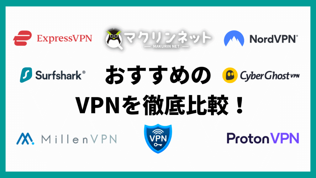 【2025】VPN推荐彻底对比! 100人评选出的排名结果向社会公布。 - Flnug.com