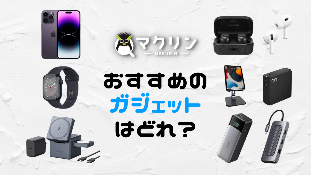 【2025】20款推荐最新小玩意!您真的很高兴购买了哪一款?