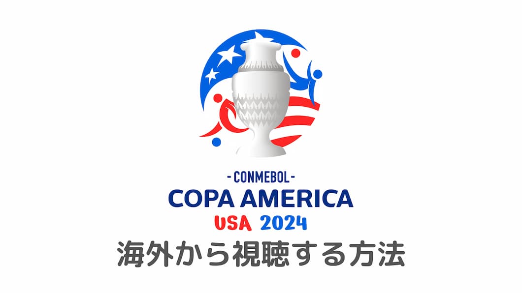如何观看来自海外的所有Copa America 2024足球比赛[免费直播！有遗漏的广播]